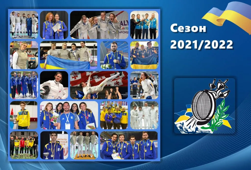 Підсумки сезону 2021/2022